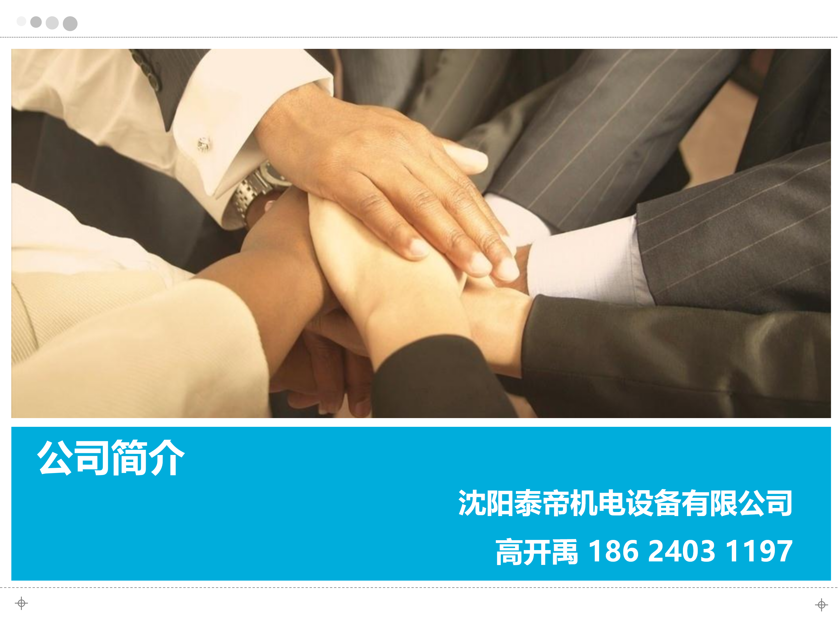 抚顺防洪门